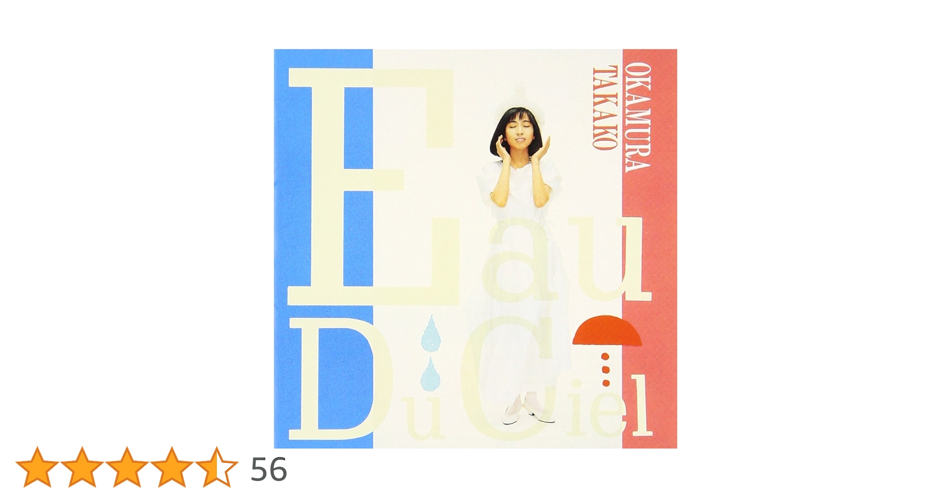 美品 貴重 レコード 岡村孝子 オー・ド・シエル 天の水 Eau Du Ciel 美品 貴重 レコード 岡村孝子 オー・ド・シエル 天の水 Eau Du